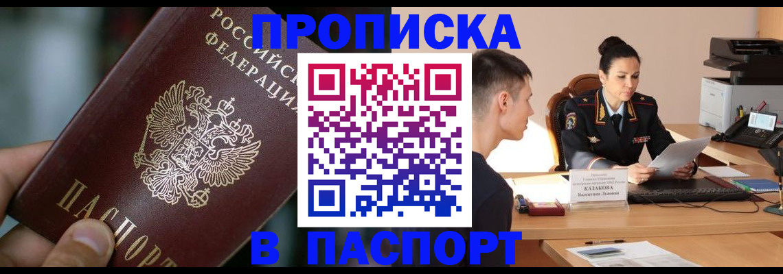 регистрация для дет. сада в Байкальске