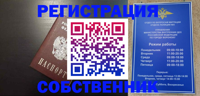 временная прописка в Байкальске