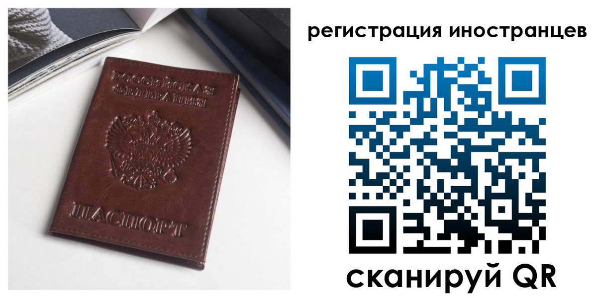 регистрация в Байкальске