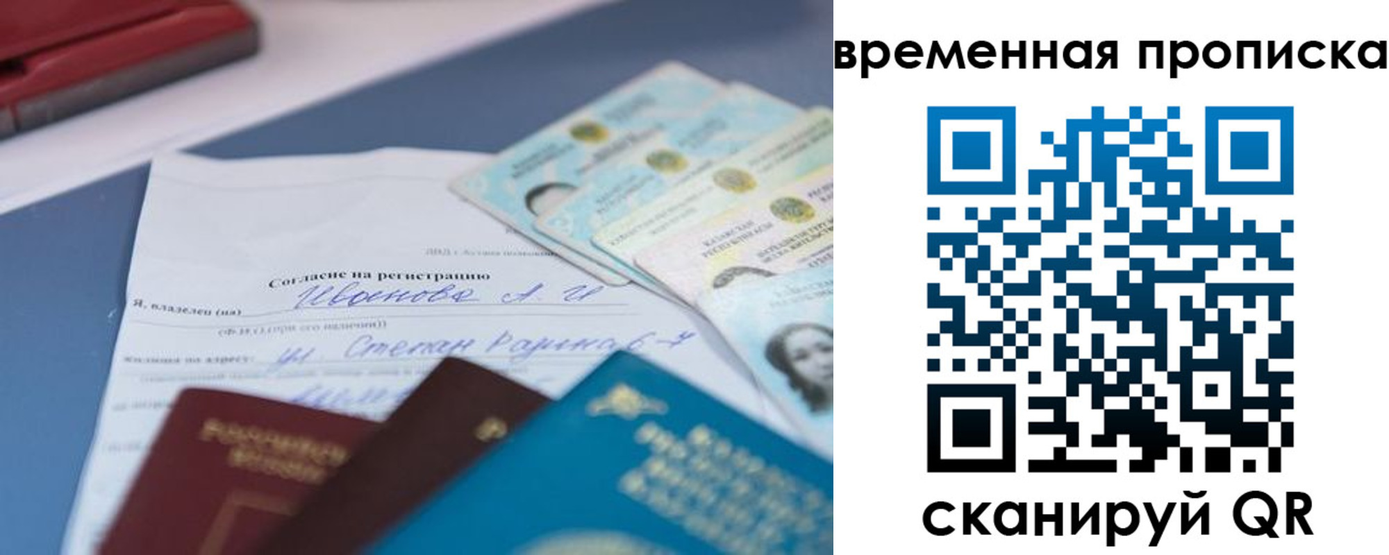 прописка от собственника в Байкальске