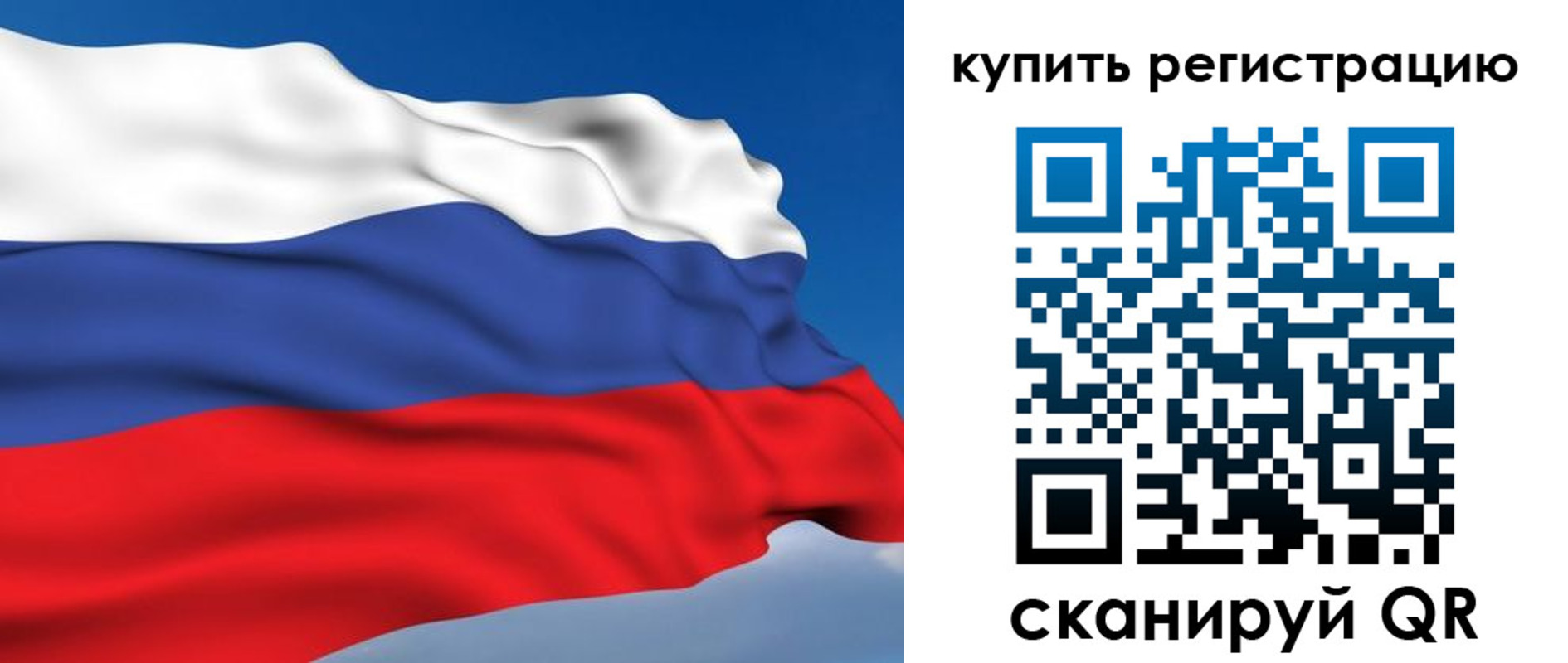 прописка от собственника в Байкальске