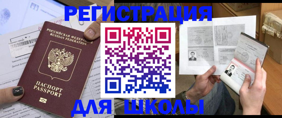 прописка гарантия в Байкальске