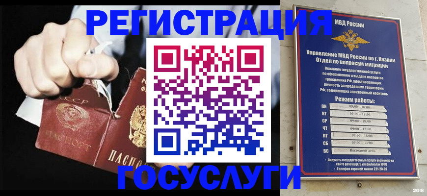 временная регистрация купить в Байкальске
