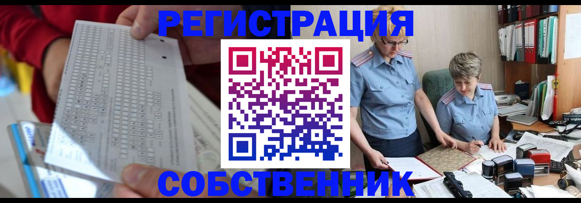 прописка для кредита в Байкальске